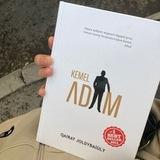 КЕМЕЛ АДАМ 📚 | ЭЛЕКТРОНДЫ КІТАПТАР | ТҰЛҒАЛЫҚ ДАМУ | КӨРКЕМ ӘДЕБИЕТ