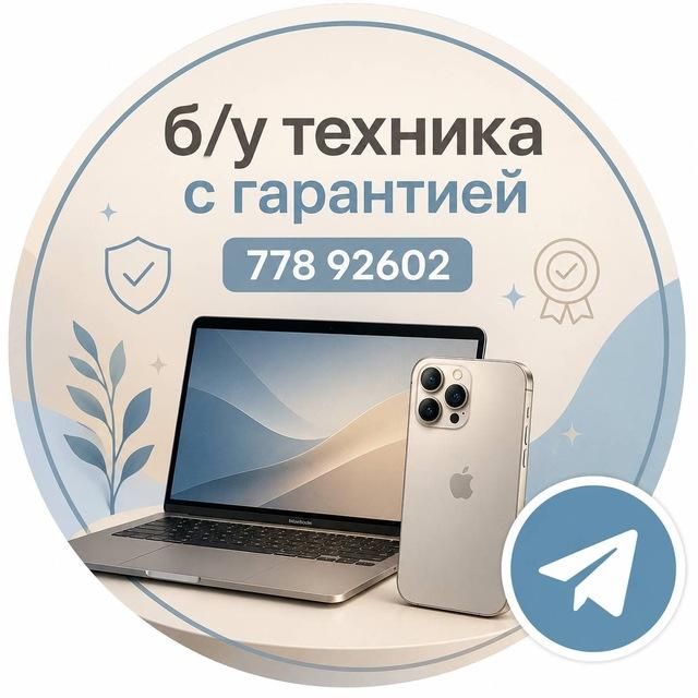 БУ Техника | Гарантия | Проверенно