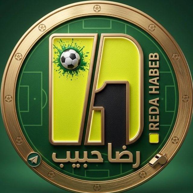 عالم الكرة مع رضا حبيب