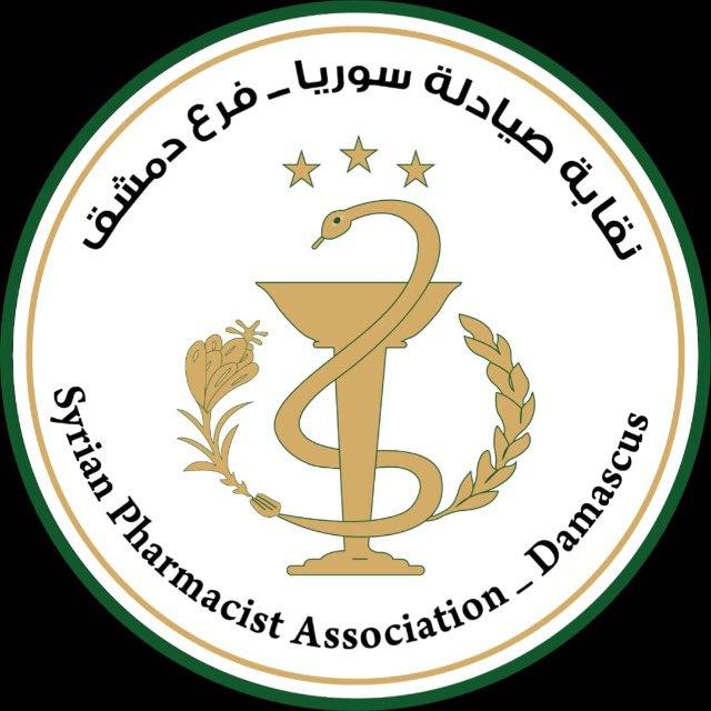 فرع دمشق لنقابة الصيادلة
