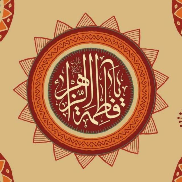 الصفحة الفاطمية