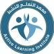 معهد التعلم النشط