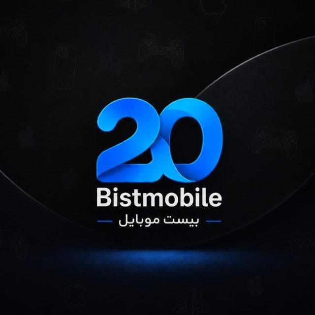 بیست موبایل | 20