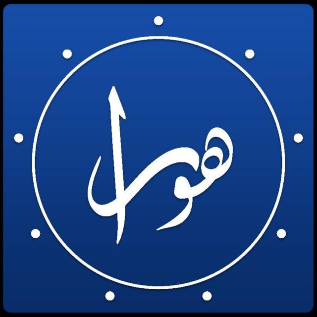هورا | آستروفیا