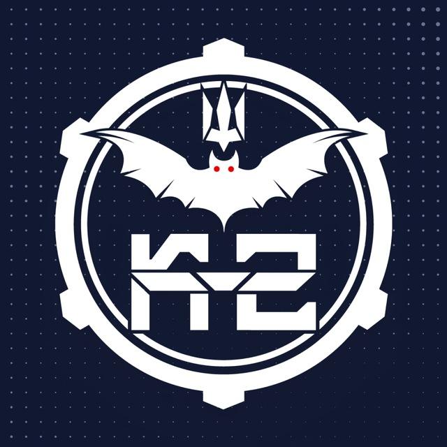 К-2