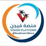 منصة فيجن 📳