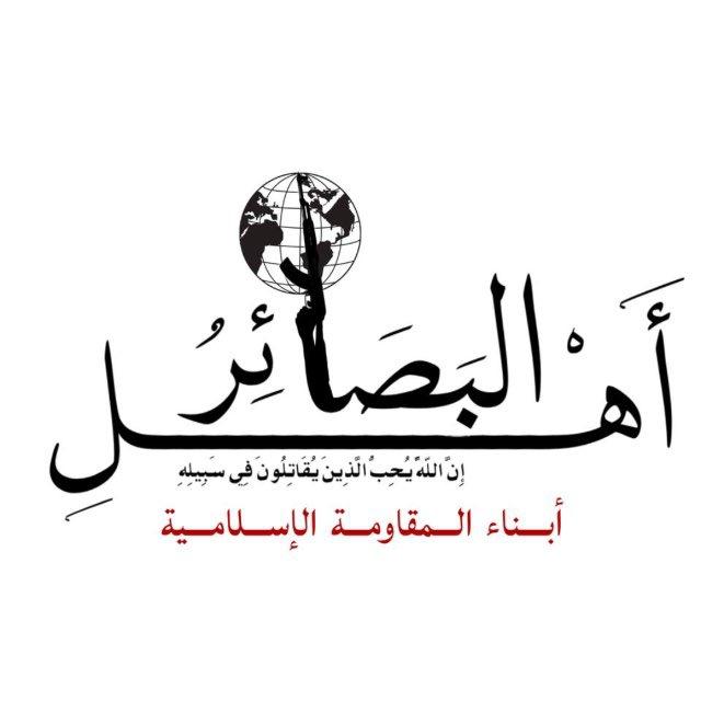 اهل البصائر