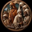 ضيوف من الماضي