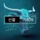 선물 거래자 • TOP FUTURES