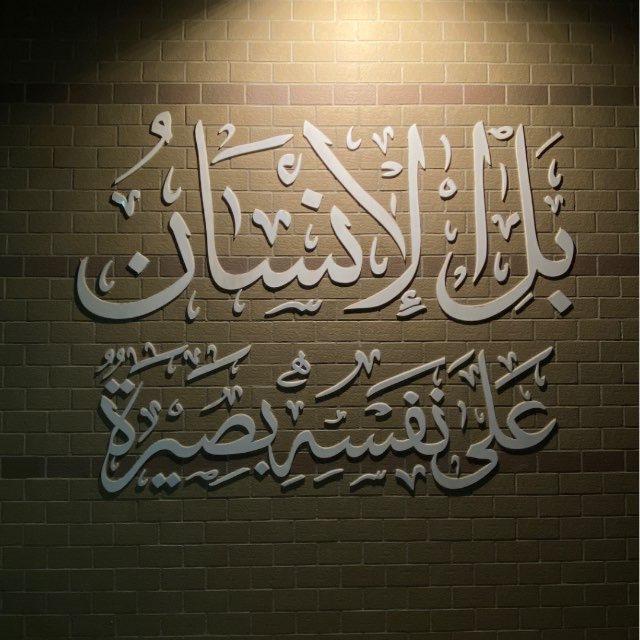 متمُّ نورِه