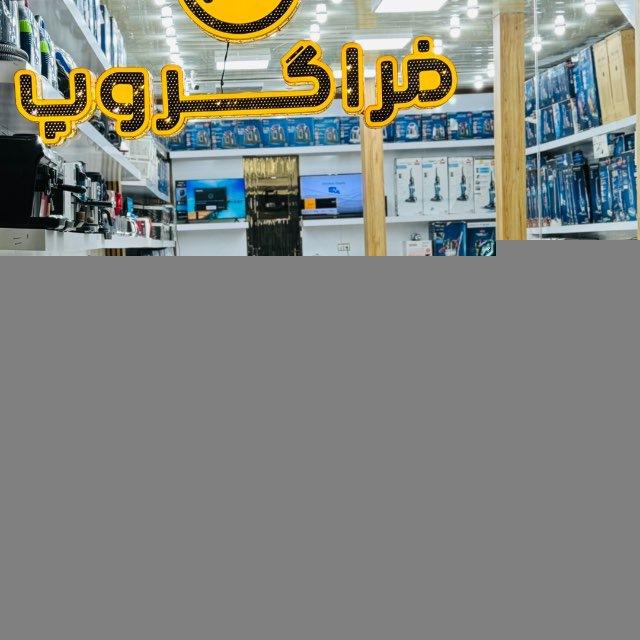فروشگاه فراگروپ