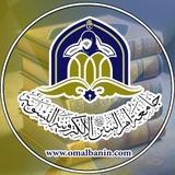 جامعة أم البنين (ع) الإلكترونية النسوية في النجف الأشرف - العتبة العباسية المقدسة