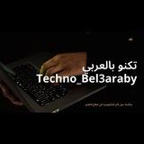 Techno_Bel3araby_​تكنو بالعربي