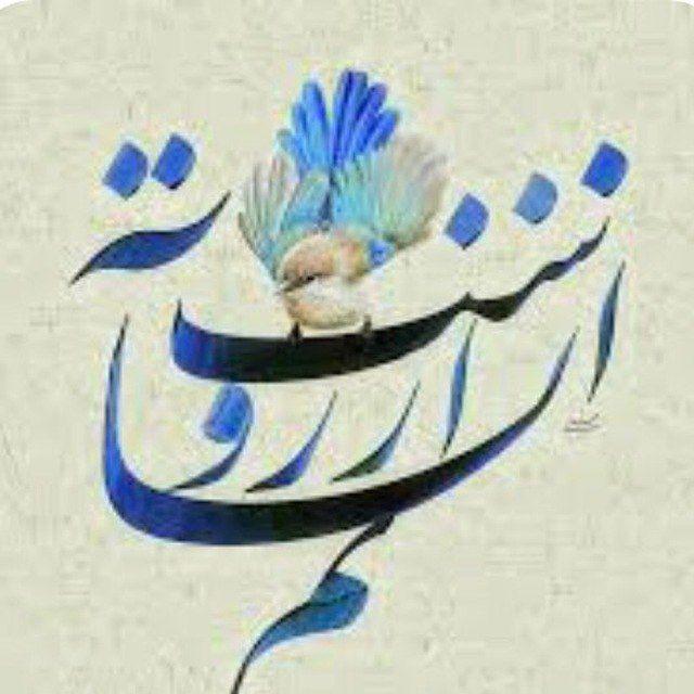 #انسانم_آرزوست