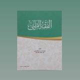 سلم 106