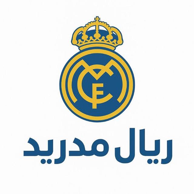 ريال مدريد 🇮🇶🇪🇸