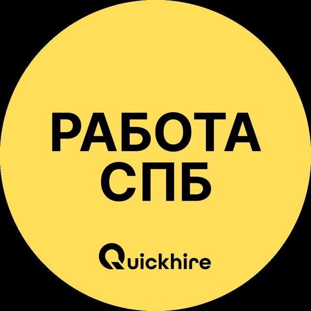 Работа Санкт-Петербург