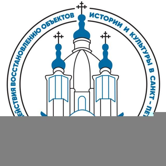 Восстановление исторических объектов в СПб