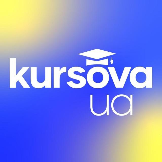 KursovaUA
