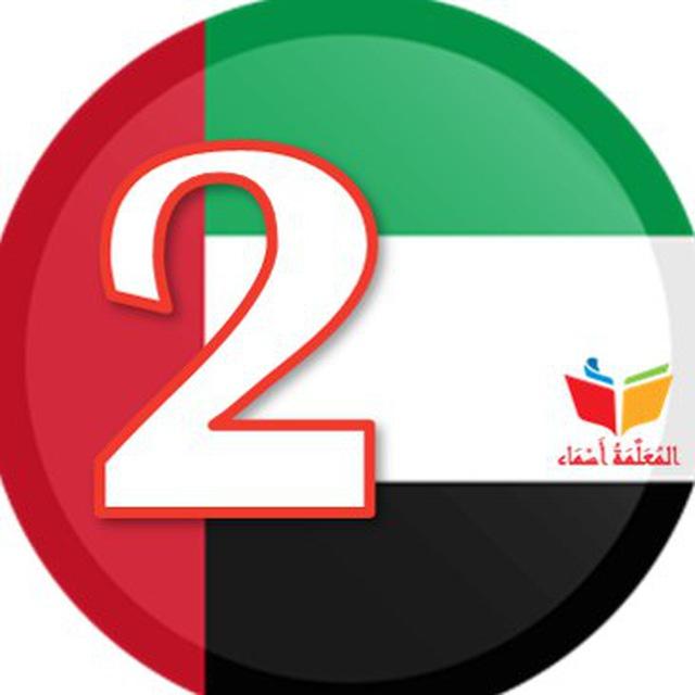 ملفاتي - الثاني