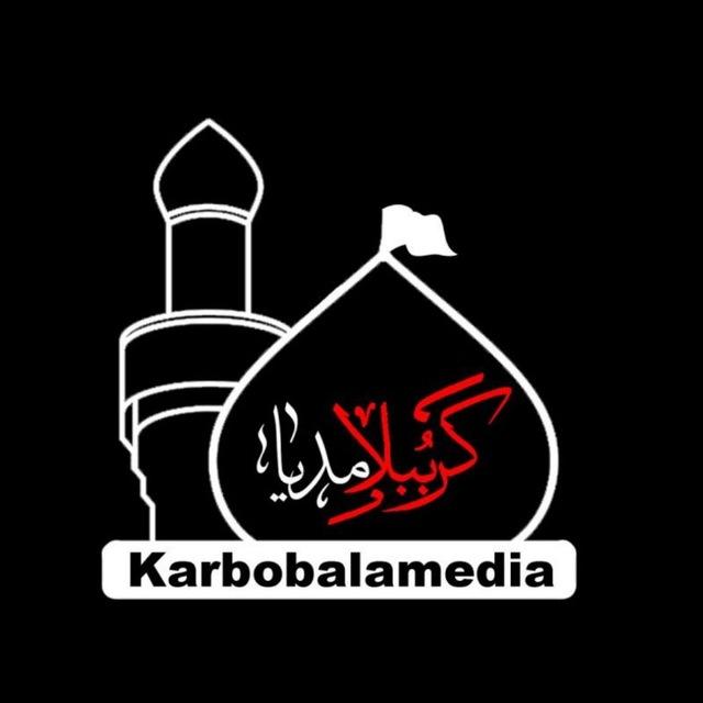 کرب‌وبَلا مدیا|karbobalamedia