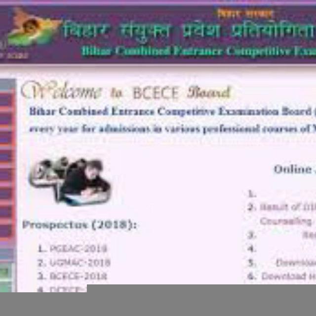 Bihar paramedical entrance