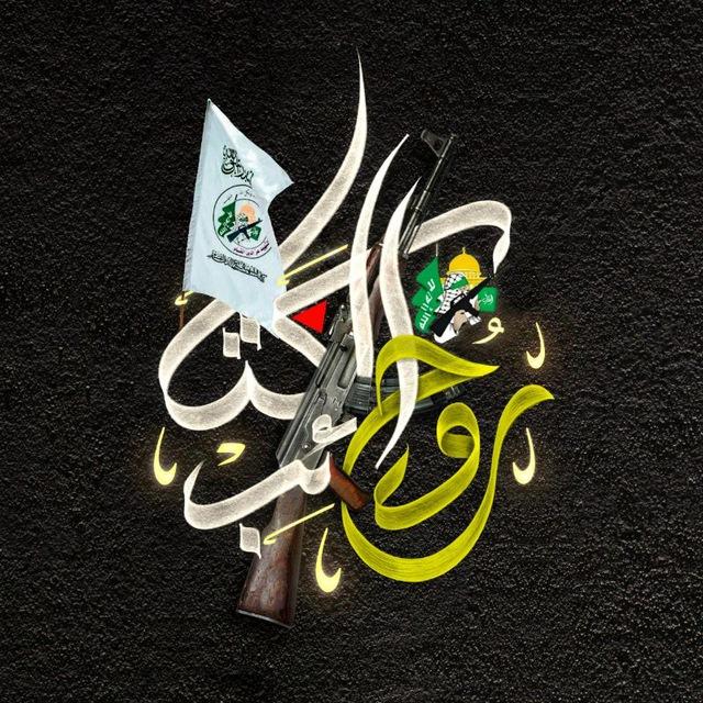 روح الكتائب