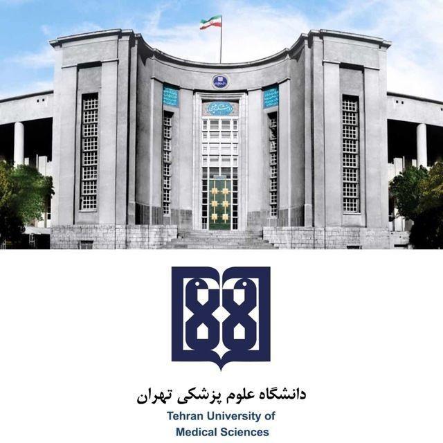 اطلاع رسانی پزشکی تهران بهمن ۱۴۰۲