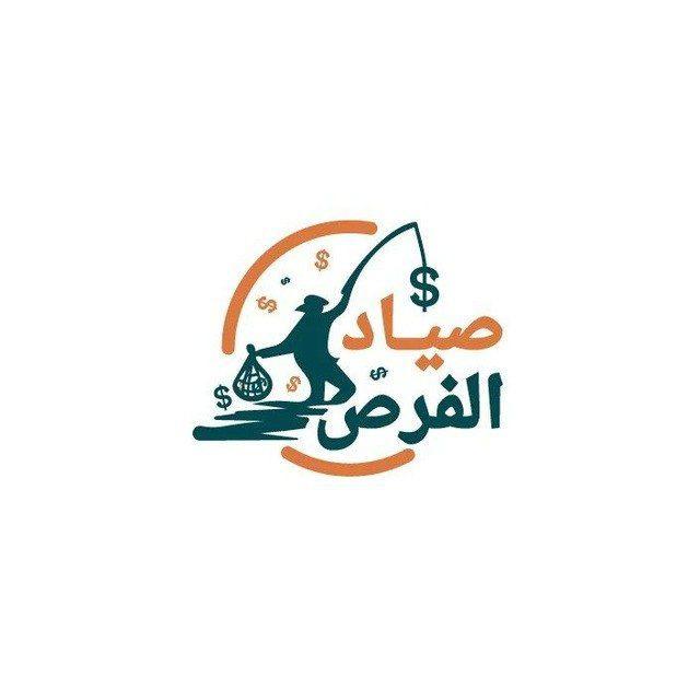 صياد الفرص قسايم ⚽ 💸