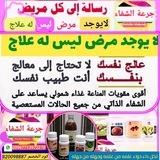رساله خاصه الى كل مريض عالج نفسك بنفسك لاتحتاج الى معالج انت طبيب نفسك بنفسك مع اقوي مقويات المناعه غذا شمولي Health