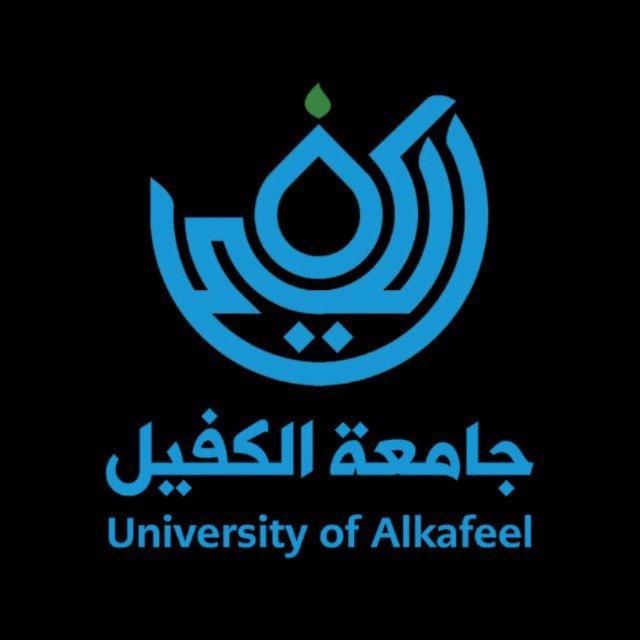 جامعة الكفيل University of Alkafeel