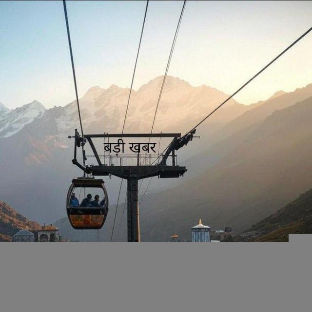 Badi Khabar