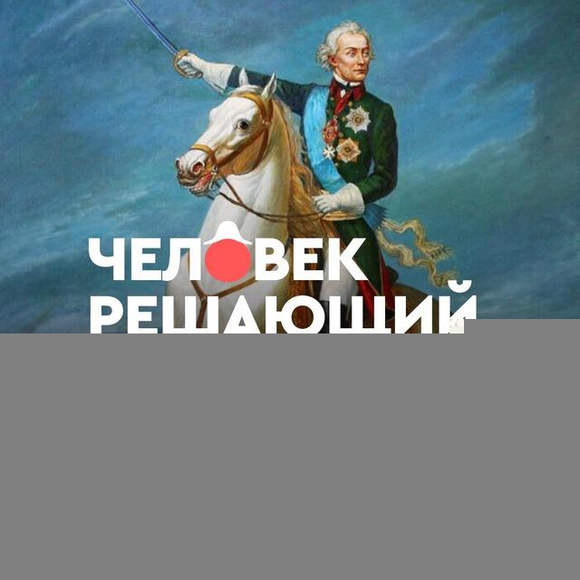 Человек решающий