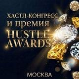 HUSTLE AWARDS 2026