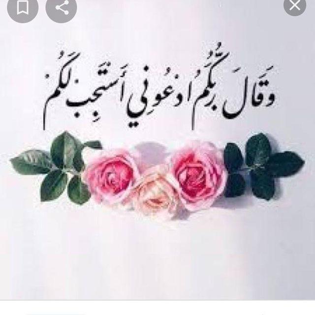 بستات دينيه.🕊راحه القلوب 🍂🥀
