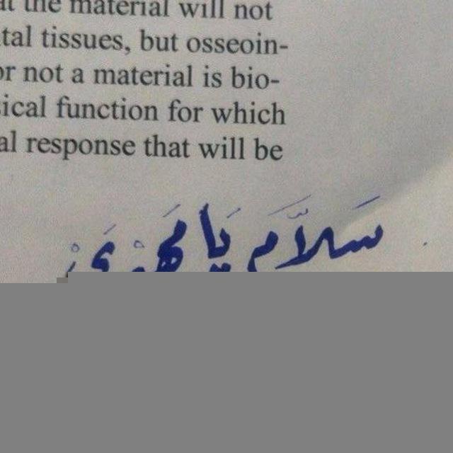 طالبات مهدويات🤍🦋