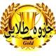👑 جزوه طلایی 👑