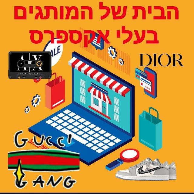 מותגים נסתרים בעליאקספרס👑