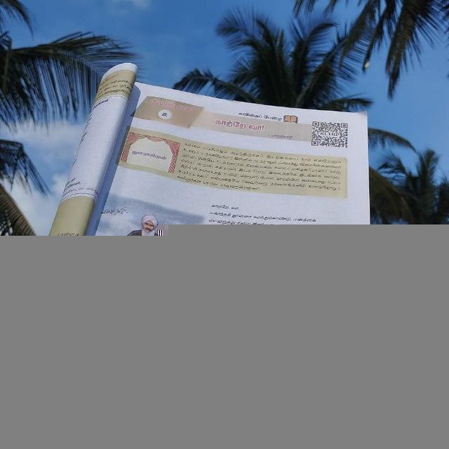 Rise and Shine TNPSC