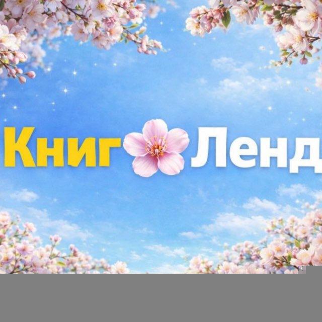 Книголенд Виноградів 📚📖😍