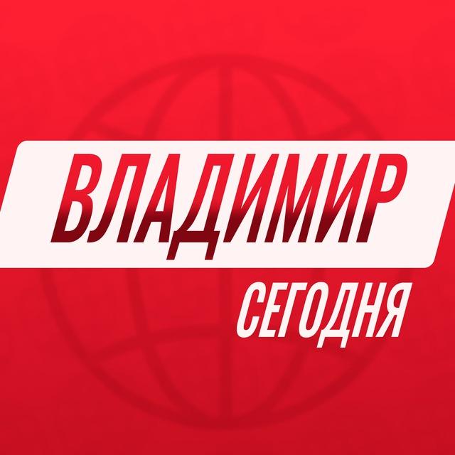 Новости Владимира 33rus