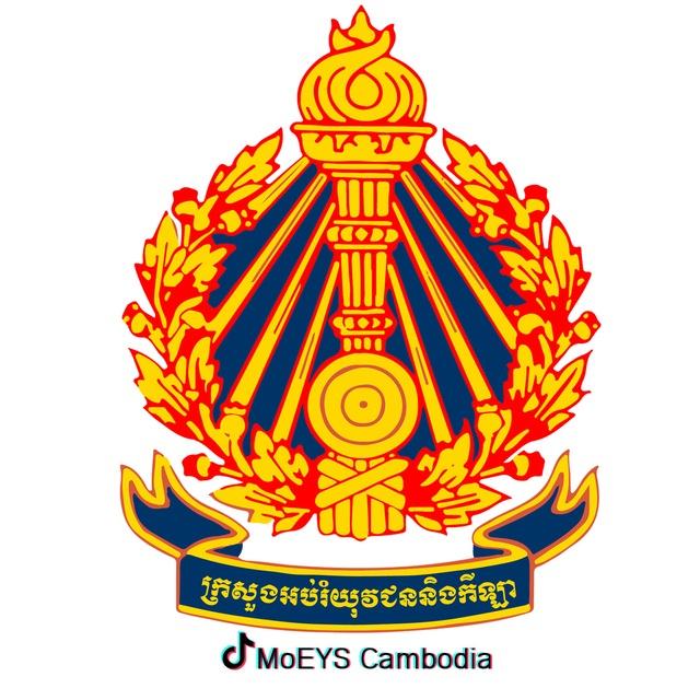 ព័ត៌មានអប់រំ យុវជន និងកីឡា - MoEYS News