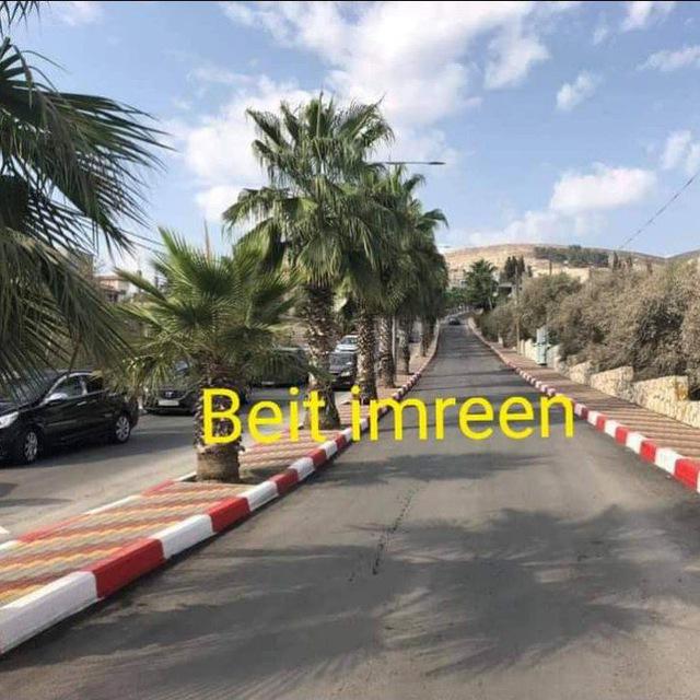 أخبار بيت امرين