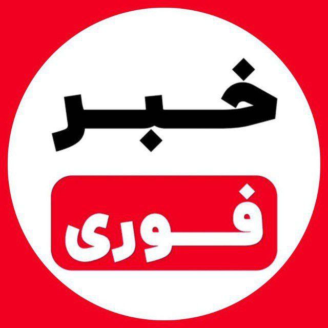 خبر جنگ ایران اسرائیل آمریکا اخبار فوری