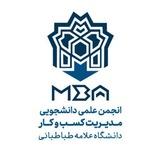 انجمن مدیریت کسب‌وکار دانشگاه علامه طباطبائی