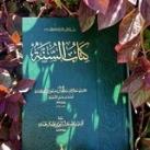 تُرَاث الْحَنَابِلَة