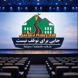 موسسه استخدامی " تلاش "