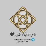 ‏أبناء قفين🖤