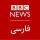 BBCPersian