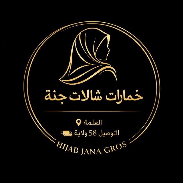 خمارات شالات جنة
